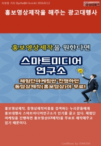[카드뉴스] 홍보영상제작을 해주는 광고대행사