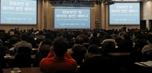 한컴시큐어, ‘정보보안·데이터 보안 세미나’ 23일 개최