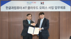 KT-한컴, 클라우드 오피스사업 전략적 협력
