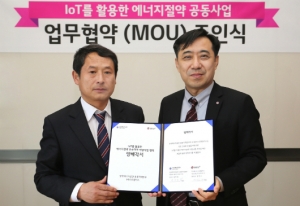 LG유플러스-한국에너지공단, IoT 활용 에너지절약 사업 협력