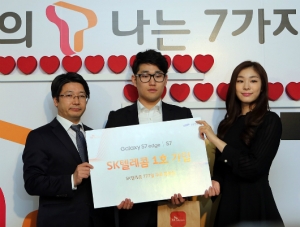 SK텔레콤, 김연아와 함께하는 ‘갤럭시S7’ 개통 행사 연다