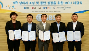 세븐스타웍스-SBS-LG전자-KT-ETRI, 가상현실 사업에 뭉쳤다