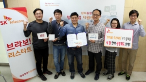 SK텔레콤 "‘브라보 리스타트’ 4기 업체들, 석 달 만에 성장궤도 안착"