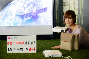 LG전자, 휴대용 프로젝터 '미니빔TV' 새제품 2종 출시