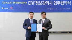 더존비즈온-한국생산성본부, ERP 업무협력
