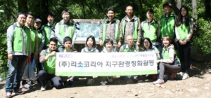 리소코리아, 사회공헌 프로그램 ‘분당 불곡산 정화 활동’ 펼쳐