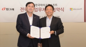 한국마이크로소프트-빙그레, IT 업무환경 고도화사업 협력