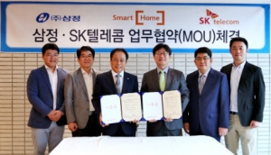 SK텔레콤-삼정, 부산·경남지역 아파트에 스마트홈 서비스 공급