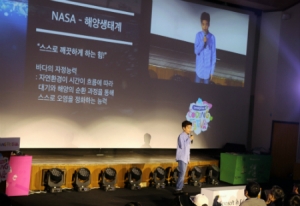 세계 어린이·청소년 IT올림픽 ‘이매진 컵 어스’서 한국 2위 수상