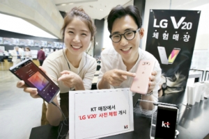 KT, 전국 매장서 ‘LG V20’ 사전 체험 행사 진행