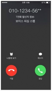SK텔레콤, T전화 ‘아이폰 버전’ 선보여