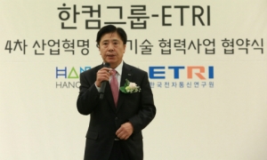 한컴그룹-ETRI, 120억 투입 4차 산업혁명 핵심기술 개발 나서
