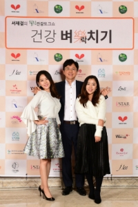 서재걸-힐링영, ‘난치병 환자돕기’ 힐링건강토크쇼 성료