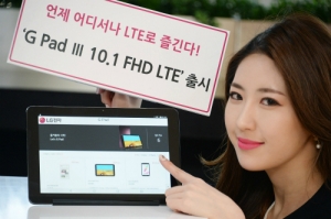 LG전자, ‘지 패드 Ⅲ 10.1 FHD LTE’ 출시