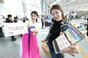 KT, 일본 방문객 대상 현지 쇼핑시설 할인 쿠폰 4종 제공