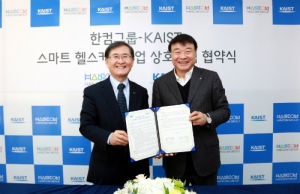 한컴그룹-KAIST, 스마트 헬스케어 사업 본격화