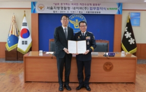 네이버-서울지방경찰청, 외국인 통역 업무 협력