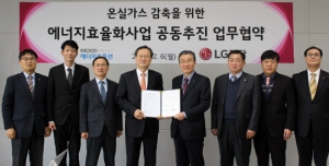 LG전자-KEPCO에너지솔루션, ‘온실가스 감축 위한 에너지효율화사업’ 협력