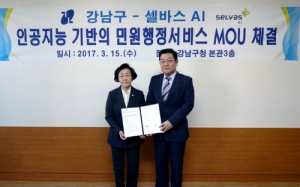 셀바스AI-강남구청, 인공지능 기반 민원행정서비스 협력