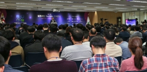 KISA, 블록체인 테크비즈 컨퍼런스 개최