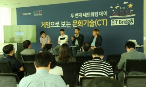 한콘진, ‘C-T 브릿지 5월 네트워킹 데이’ 개최