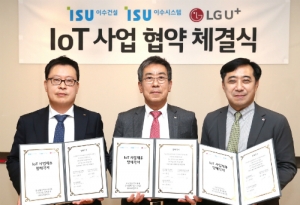 LG유플러스-이수건설-이수시스템, IoT 사업협력