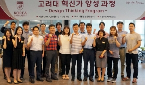 SAP코리아-고려대, ‘디자인씽킹 부트캠프’ 개최