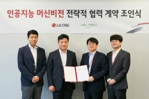LG CNS-라온피플, AI 기반 비전검사 사업 확대