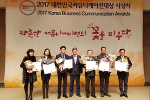KT, 대한민국 커뮤니케이션 대상 3년 연속 수상