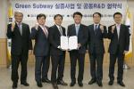 KT-서울교통공사, ICT 기반 ‘안전하고 깨끗한 지하철’ 만든다