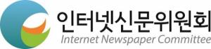 [새책]인신위, e뉴스레터 '인터넷신문과 윤리' 발간