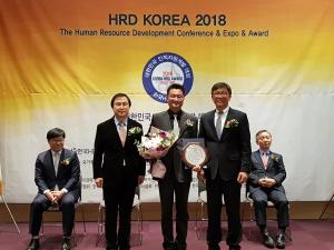 KT DS, 협업형 인재육성 프로그램으로 HRD 대상 수상