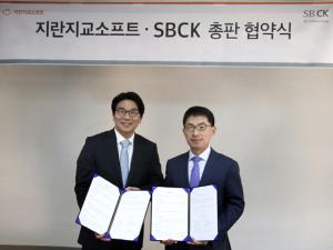 지란지교소프트-SBCK, 정보유출방지 솔루션 ‘오피스키퍼’ 총판 계약