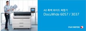한국후지제록스, A0 흑백 와이드 복합기 ‘도큐와이드 6057/3037’ 출시