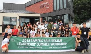 [포토] KT, 한·중·일 대학생 ‘평창 의야지마을 활성화’ 워크숍 개최