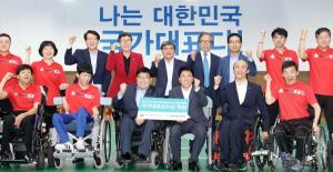 함영주 KEB 하나은행장 , 장애인 아시안게임 국가대표 선수단 격려 후원금 전달