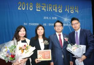 LG유플러스, ‘2018 한국IR대상’ 우수상 수상