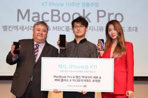 [포토] KT, 아이폰 XS 출시 및 10주년 기념 개통행사 개최