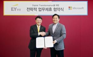 한국마이크로소프트-EY한영, 디지털 트랜스포메이션 전략적 업무 협력