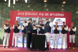 [포토] SK텔레콤, SK와이번스 한국시리즈 우승 ‘축승회’ 가져