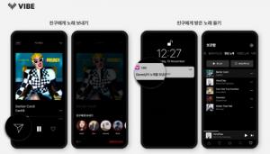 네이버, AI 뮤직 앱 '바이브'에 ‘취저곡’ 주고 받는 소셜 기능 추가
