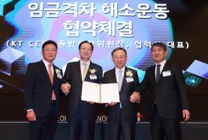 KT, 중소 협력사와 ‘5G 시대’ 동반 성장한다…‘파트너스 데이’ 개최