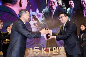 KT, 2018년 1등 KT인상 시상식 개최