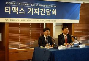 티맥스, KB국민은행 차세대 ‘더 케이 프로젝트’에 대한 입장문 밝혀