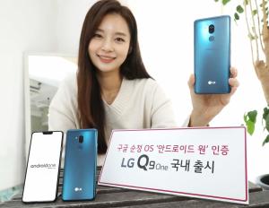 LG전자, 59만원대 실속형 스마트폰 ‘Q9 원’ 출시…프리미엄 편의기능 담아