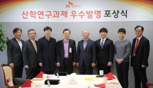 SK하이닉스, 2019년 산학연구과제 우수발명 포상식 개최