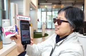 LG유플러스-투아트, 시각장애인 전용 음성안내 앱 ‘설리번+’ 선봬