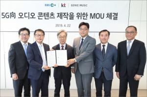 KT-EBS-지니뮤직, 5G 오디오 콘텐츠 제작에 손잡았다