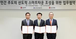 LG CNS-LG전자-보성산업, 부산에 한국형 스마트시티 모델 만든다