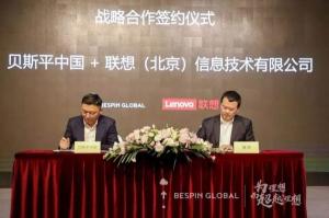 베스핀글로벌 중국법인, 레노버와 파트너십 체결…클라우드 사업 확장